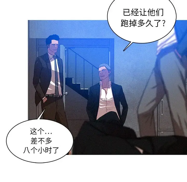 漫画《迷失天堂》第15章第56张图