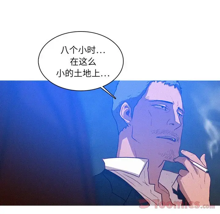 漫画《迷失天堂》第15章第57张图