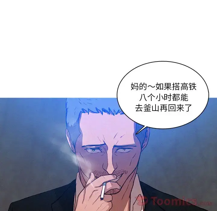 漫画《迷失天堂》第15章第58张图