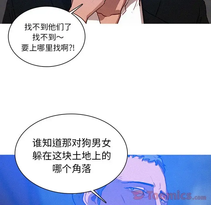 漫画《迷失天堂》第15章第59张图