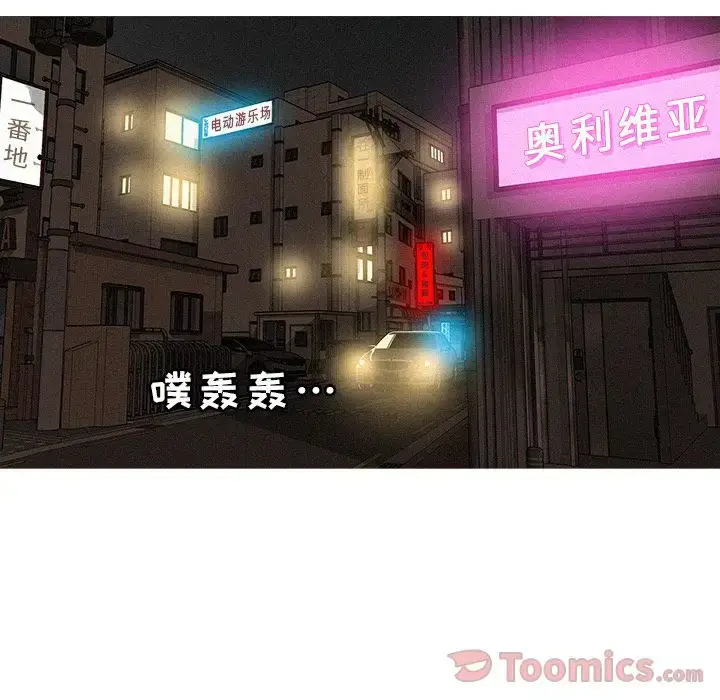 漫画《迷失天堂》第15章第6张图