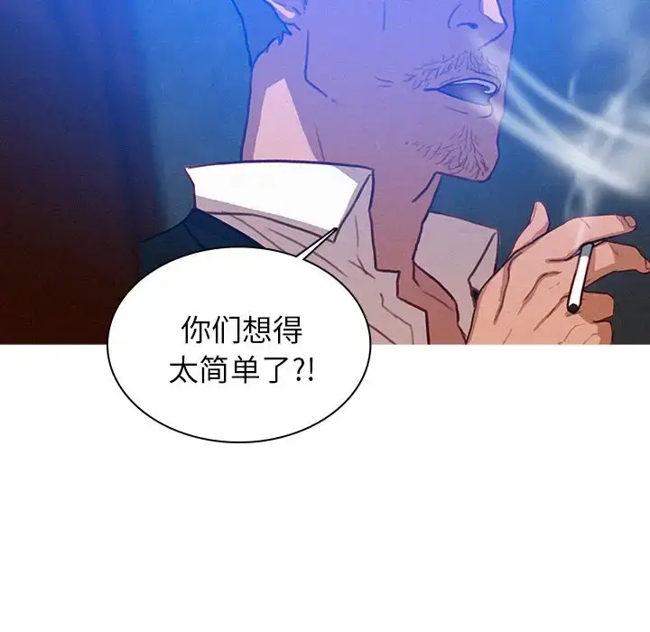 漫画《迷失天堂》第15章第60张图
