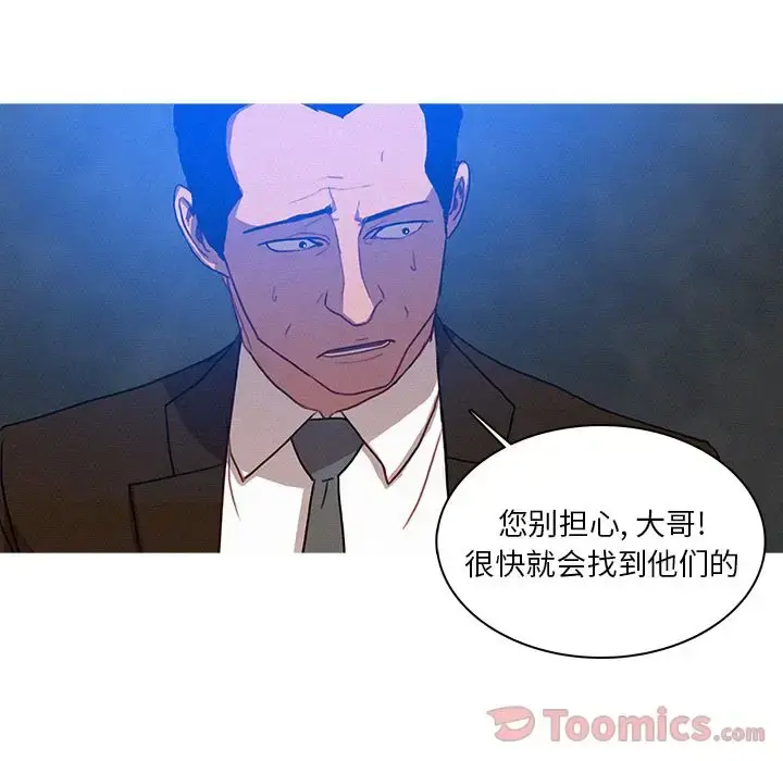 漫画《迷失天堂》第15章第61张图