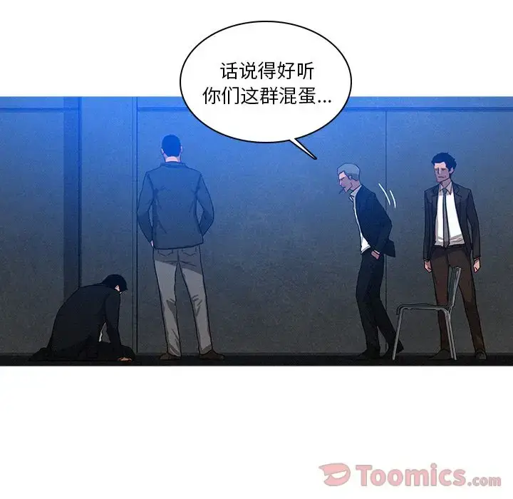 漫画《迷失天堂》第15章第62张图
