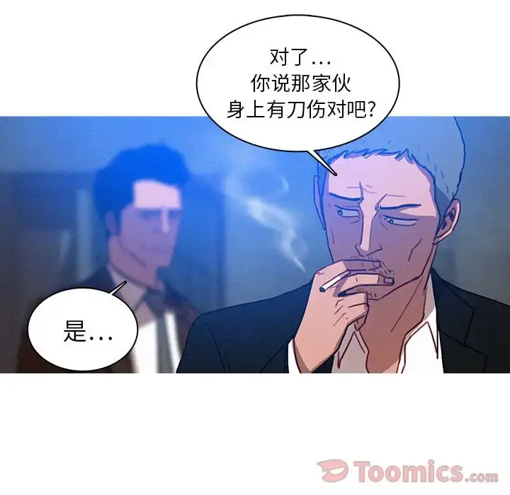 漫画《迷失天堂》第15章第63张图