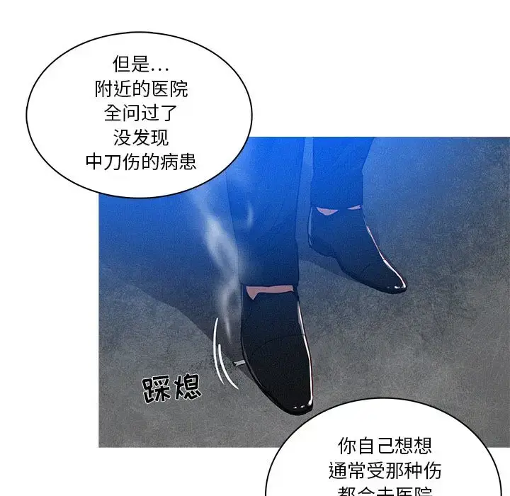 漫画《迷失天堂》第15章第64张图