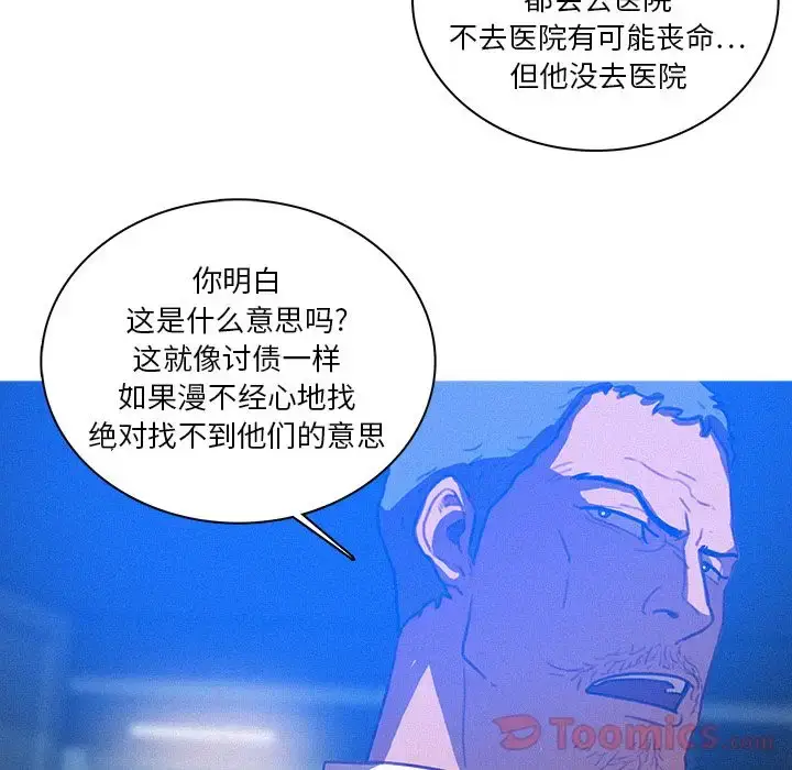 漫画《迷失天堂》第15章第65张图