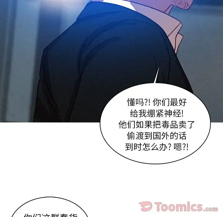 漫画《迷失天堂》第15章第66张图