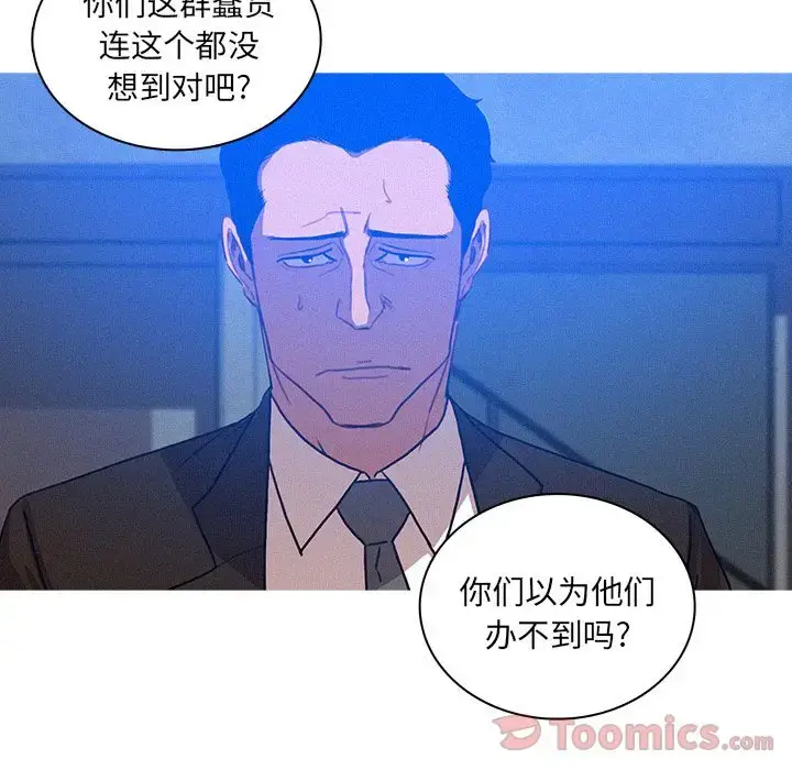 漫画《迷失天堂》第15章第67张图