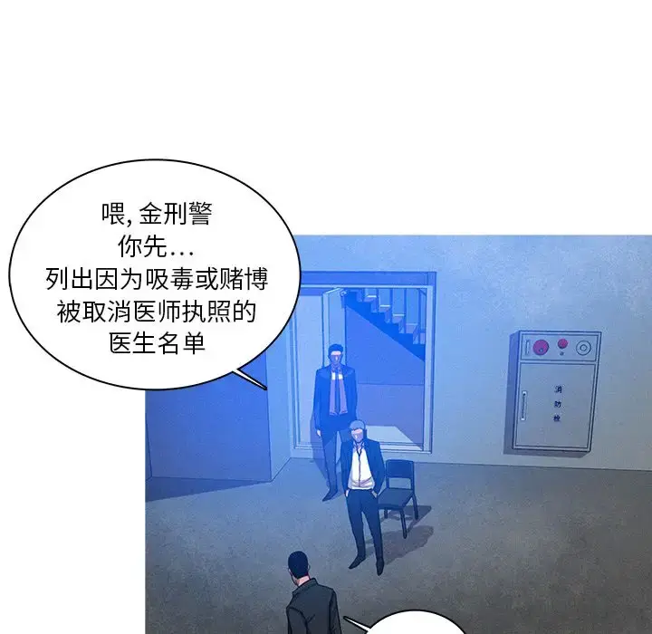 漫画《迷失天堂》第15章第68张图