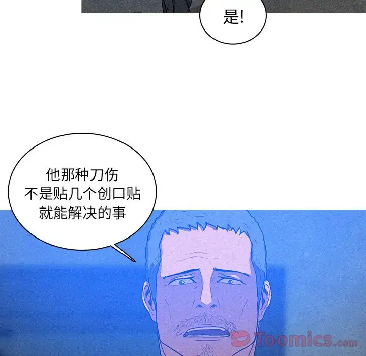 漫画《迷失天堂》第15章第69张图