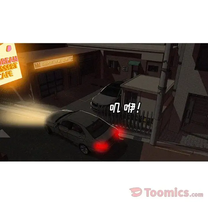 漫画《迷失天堂》第15章第7张图