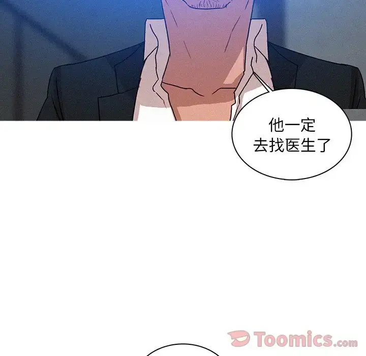 漫画《迷失天堂》第15章第70张图
