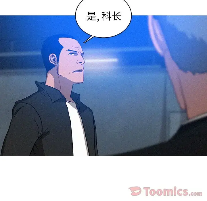 漫画《迷失天堂》第15章第71张图