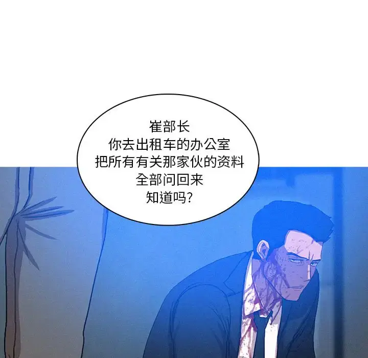 漫画《迷失天堂》第15章第72张图