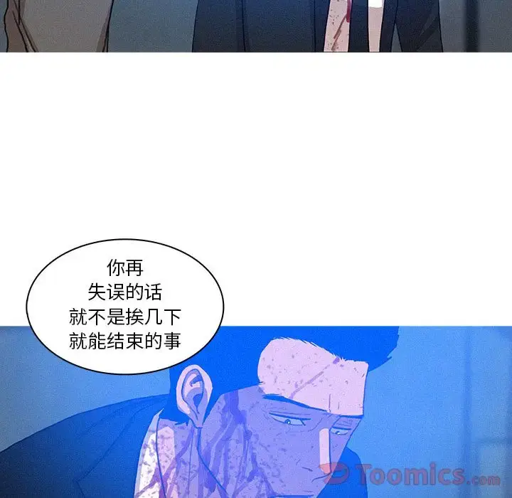 漫画《迷失天堂》第15章第73张图