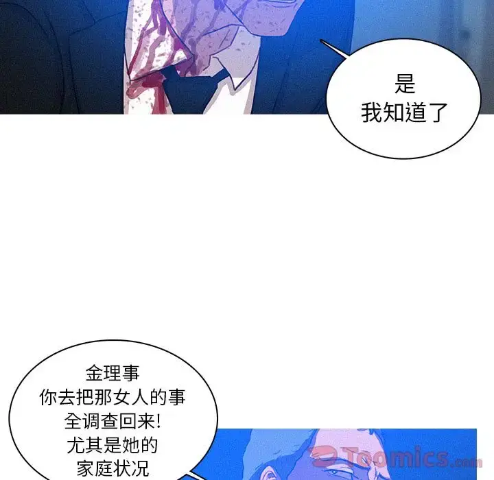 漫画《迷失天堂》第15章第74张图