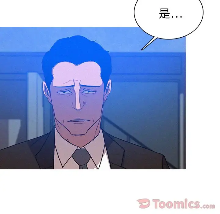 漫画《迷失天堂》第15章第76张图