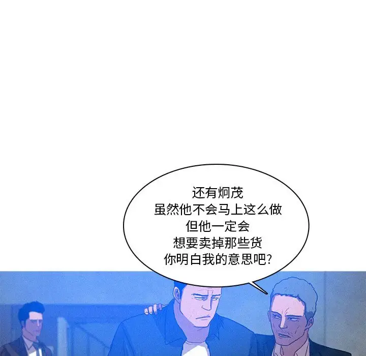 漫画《迷失天堂》第15章第77张图