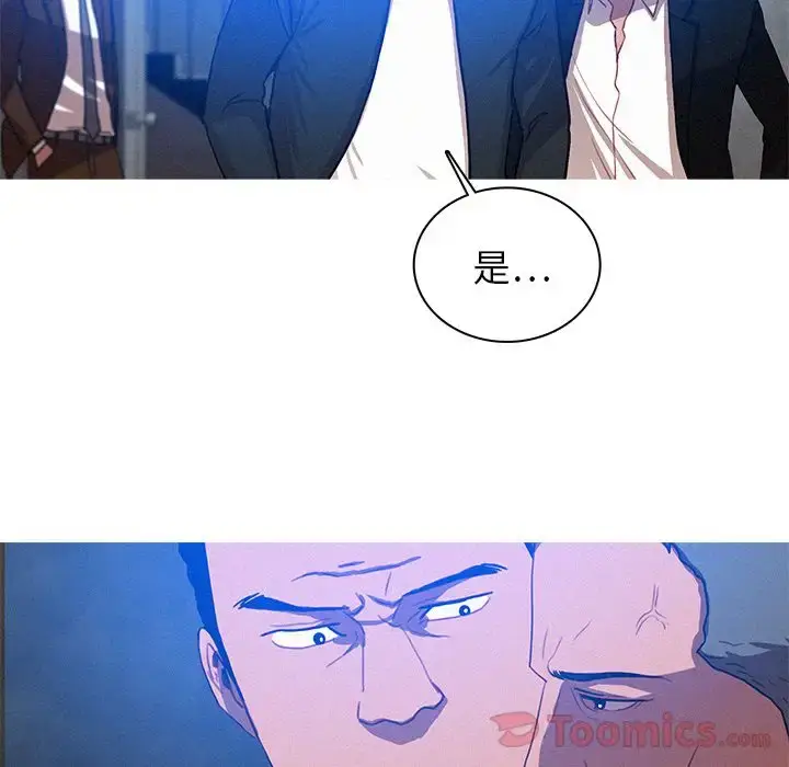 漫画《迷失天堂》第15章第78张图