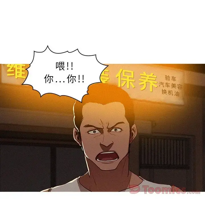 漫画《迷失天堂》第15章第8张图