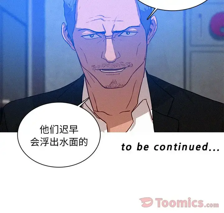 漫画《迷失天堂》第15章第80张图