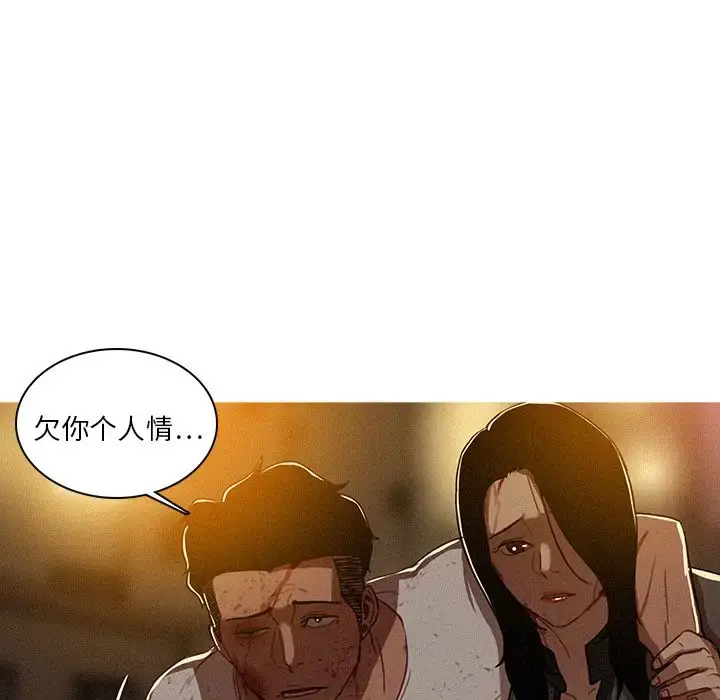 漫画《迷失天堂》第15章第9张图