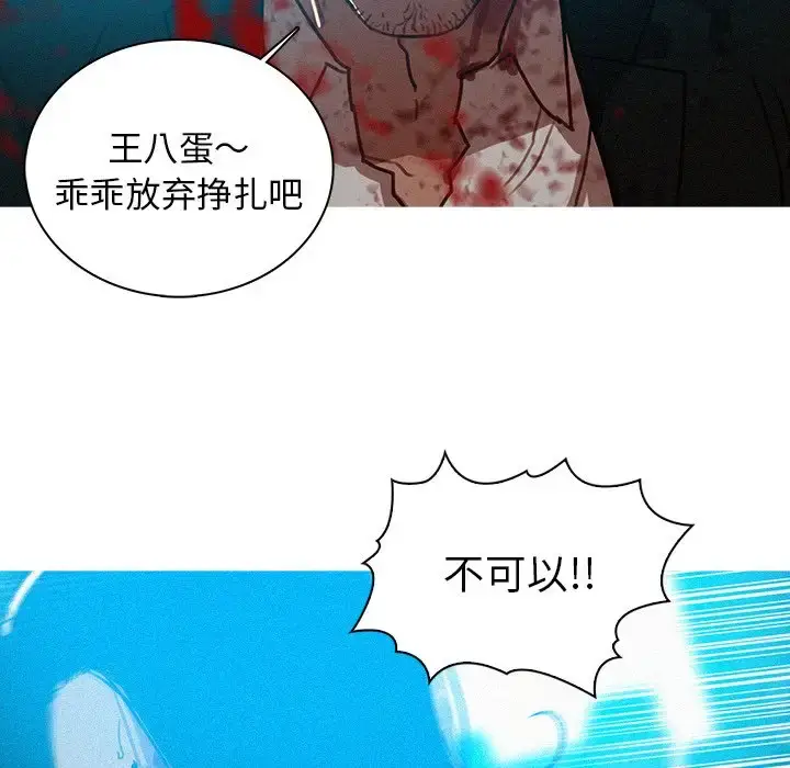 漫画《迷失天堂》第55话第13张图