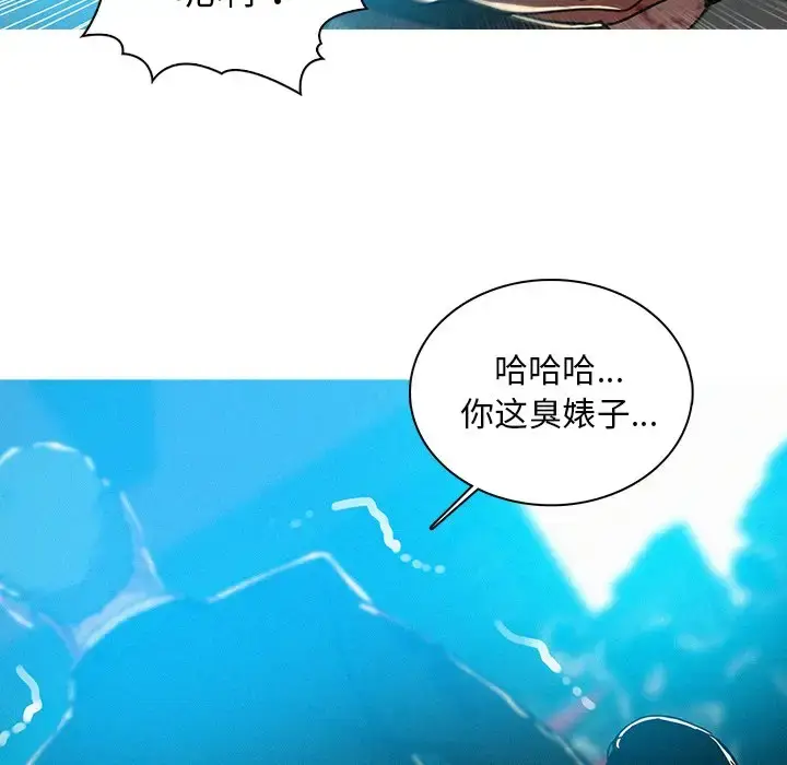 漫画《迷失天堂》第55话第17张图