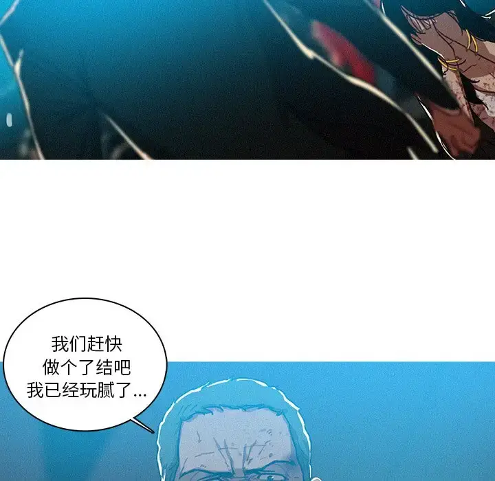 漫画《迷失天堂》第55话第18张图