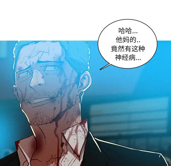 漫画《迷失天堂》第55话第25张图