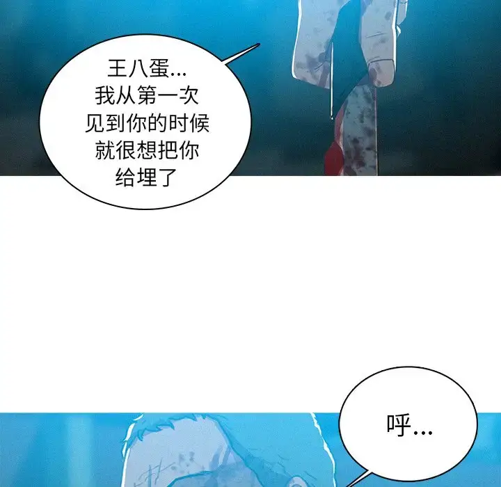 漫画《迷失天堂》第55话第27张图