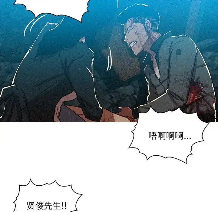 漫画《迷失天堂》第55话第31张图