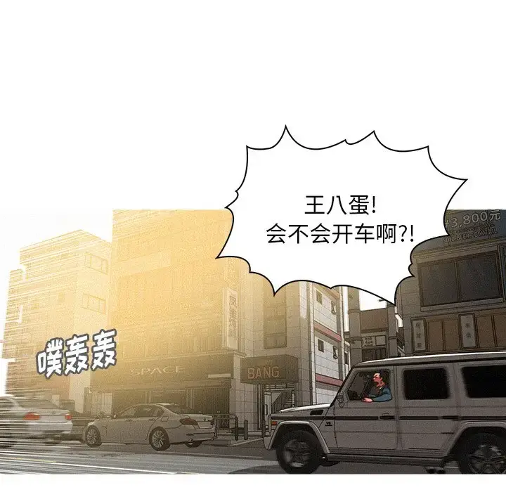 漫画《迷失天堂》第55话第45张图