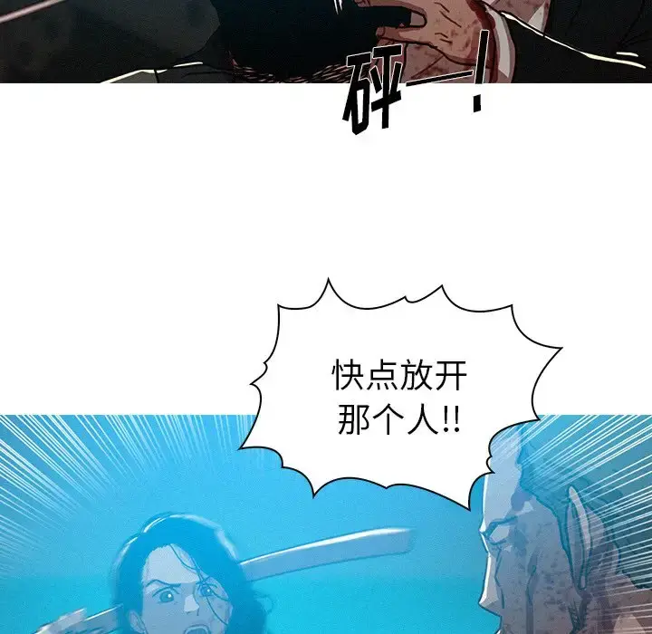 漫画《迷失天堂》第55话第5张图