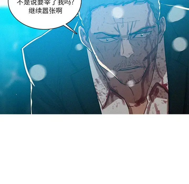 漫画《迷失天堂》第55话第51张图
