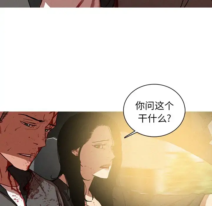 漫画《迷失天堂》第55话第64张图