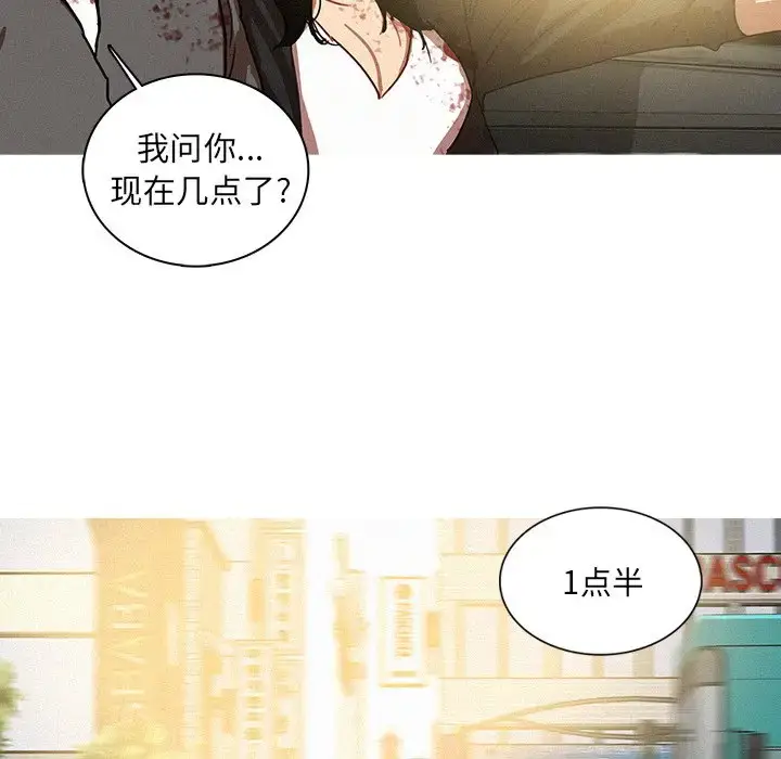 漫画《迷失天堂》第55话第65张图