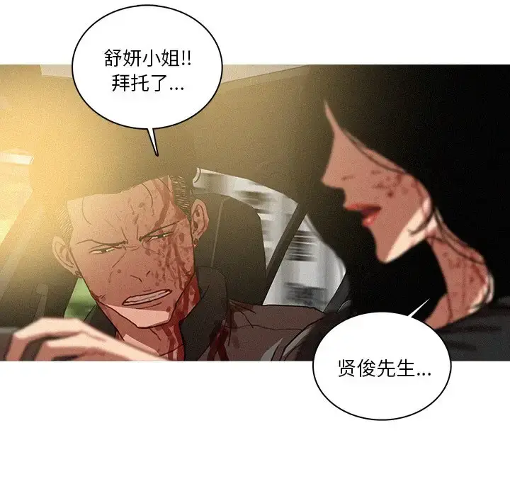 漫画《迷失天堂》第55话第70张图