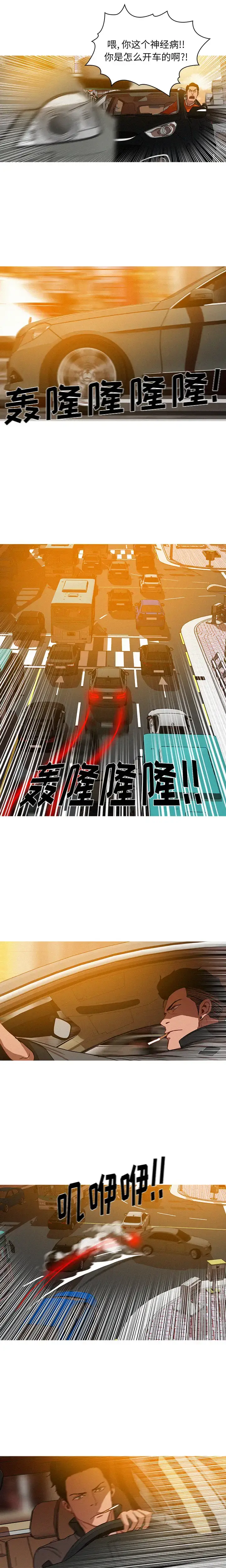 漫画《迷失天堂》第3章第4张图