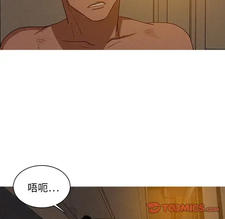 漫画《迷失天堂》第16章第12张图