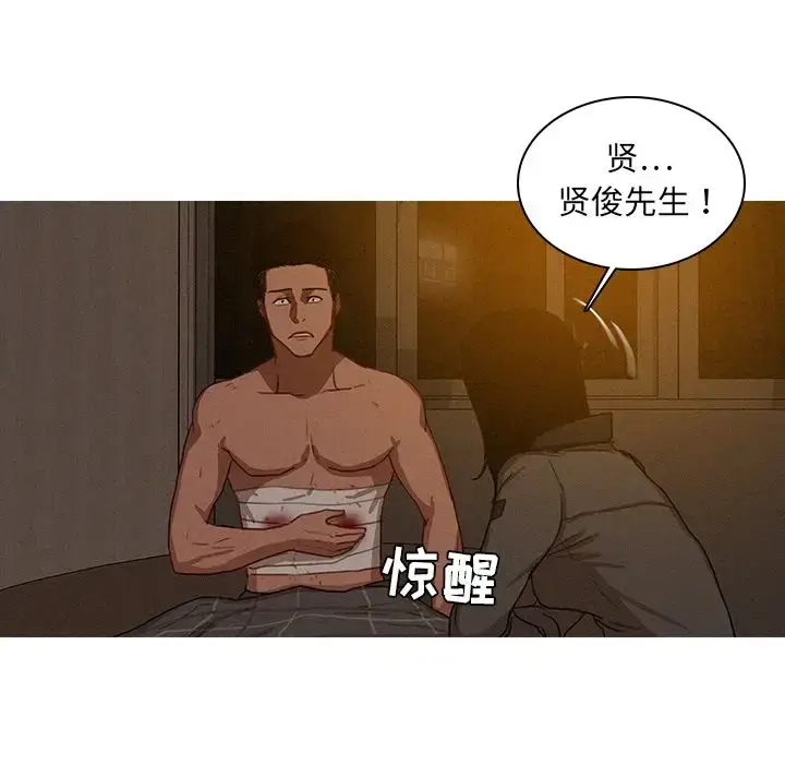漫画《迷失天堂》第16章第15张图