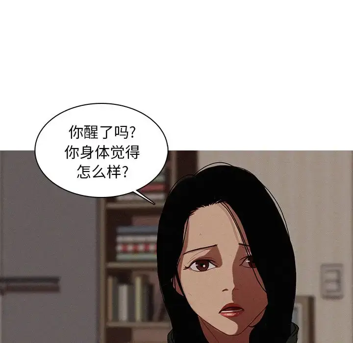 漫画《迷失天堂》第16章第17张图