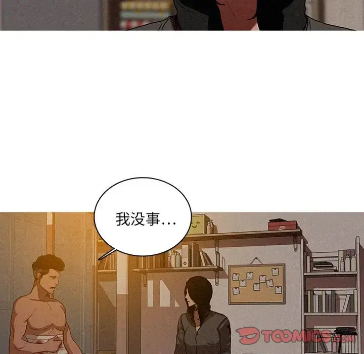 漫画《迷失天堂》第16章第18张图