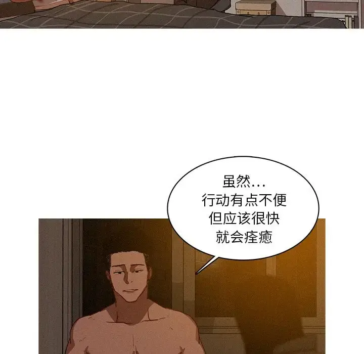 漫画《迷失天堂》第16章第19张图