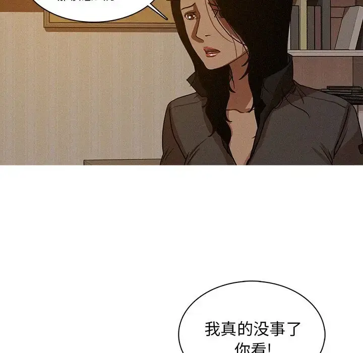 漫画《迷失天堂》第16章第21张图