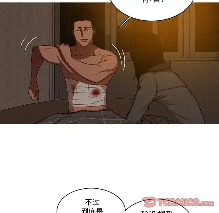漫画《迷失天堂》第16章第22张图