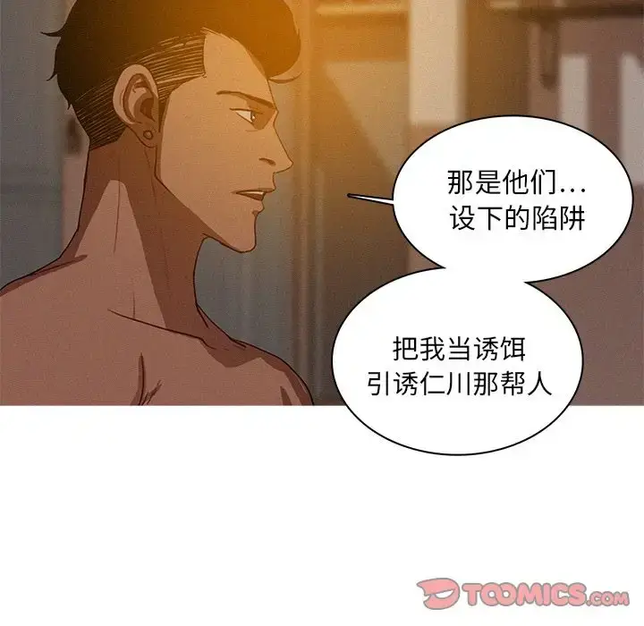 漫画《迷失天堂》第16章第24张图