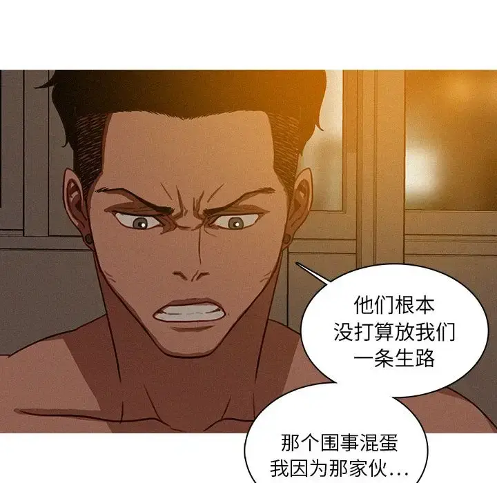 漫画《迷失天堂》第16章第25张图