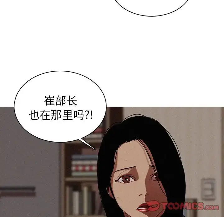 漫画《迷失天堂》第16章第26张图